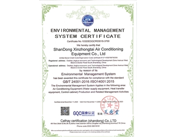 QES中英文管理體系認(rèn)證證書(shū)